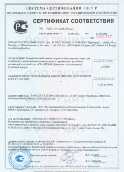 2012.09.18 Ревда - Смесь для ослабления и вывинчивания деталей.