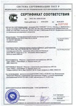 2016.04.29 Ревда - Стеллажи фронтальной системы для грузов.