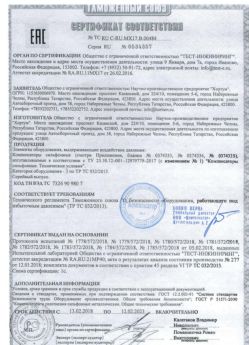 2018.02.13 Ревда - Элементы оборудования для воздействия давления.