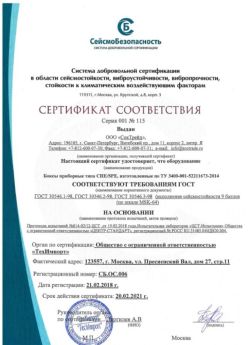 2018.02.21 Ревда - Боксы приборные типа СПЕ/SPE.