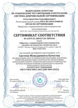 2018.04.27 Ревда - Демонтаж объектов строительства.